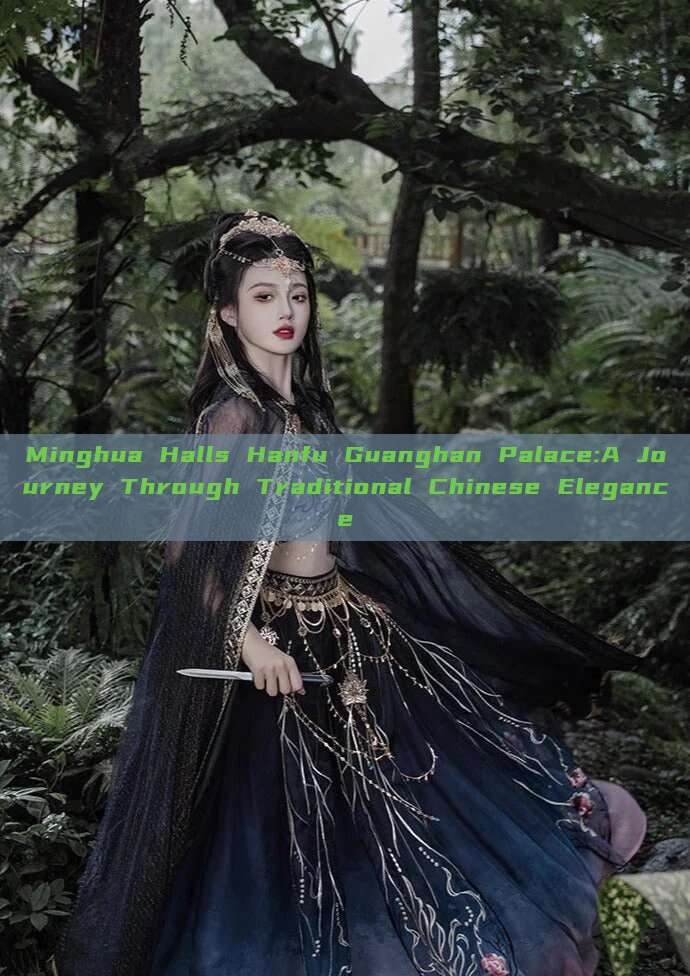 Minghua Halls Hanfu Guanghan Palace:A Journey Through Traditional Chinese Elegance