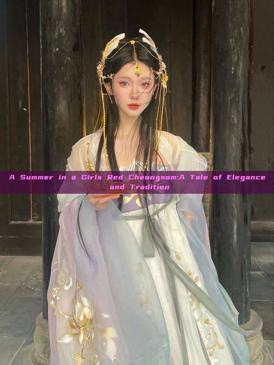 A Summer in a Girls Red Cheongsam:A Tale of Elegance and Tradition A Summer in a Girls Red Cheongsam:A Tale of Elegance and Tradition