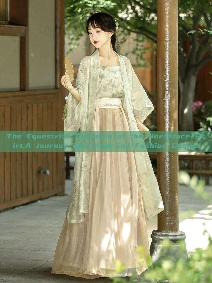 The Equestrian Elegance of the Horseface Skirt:A Journey into High-End Fashion Design