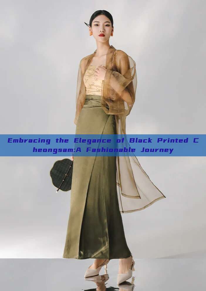 Embracing the Elegance of Black Printed Cheongsam:A Fashionable Journey