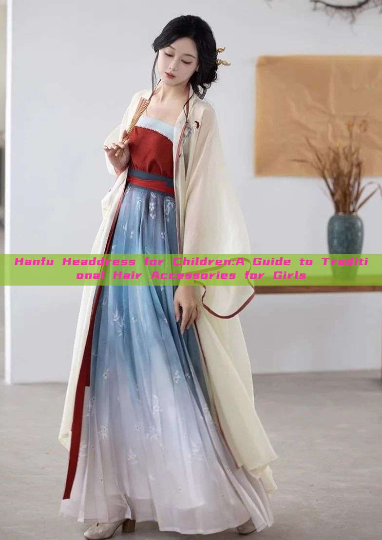 Hanfu Headdress for Children:A Guide to Traditional Hair Accessories for Girls