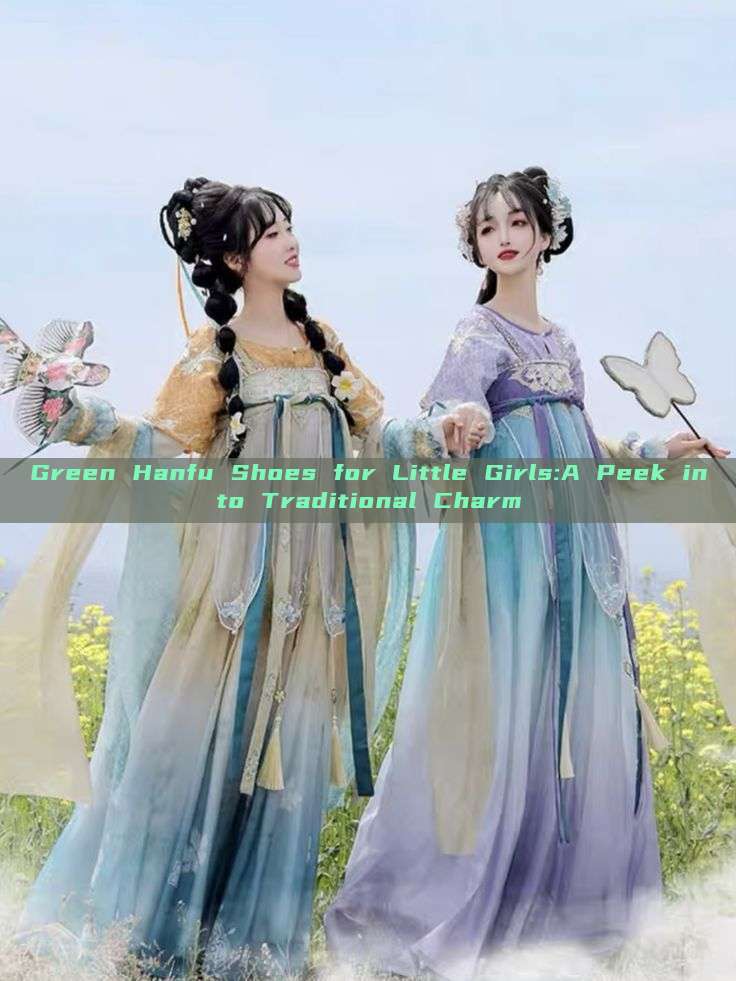 Green Hanfu Shoes for Little Girls:A Peek into Traditional Charm