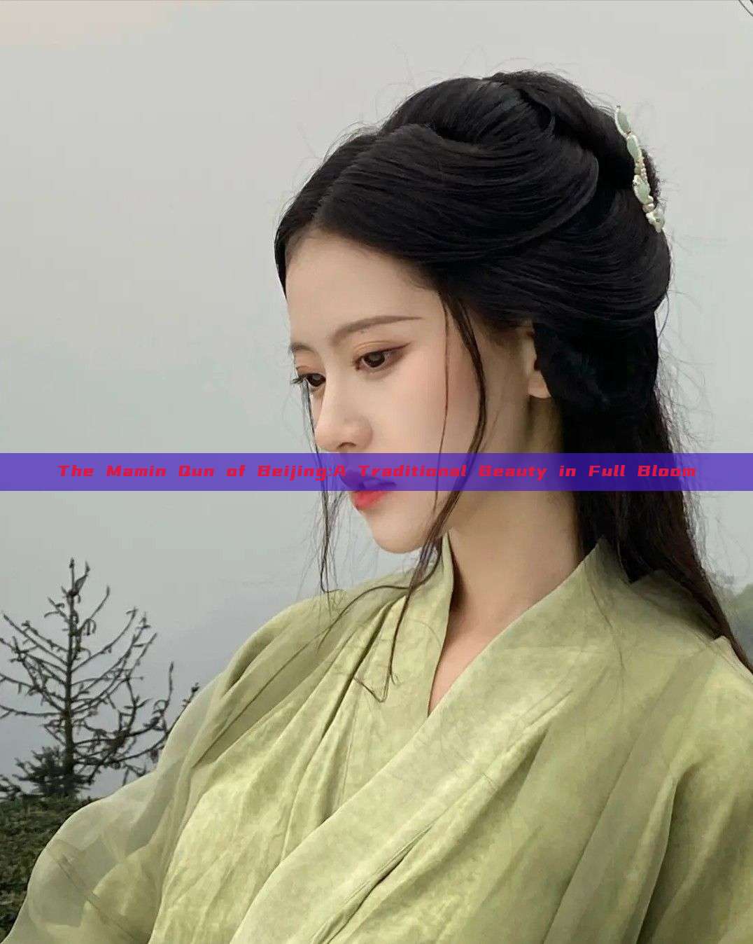 The Mamin Qun of Beijing:A Traditional Beauty in Full Bloom