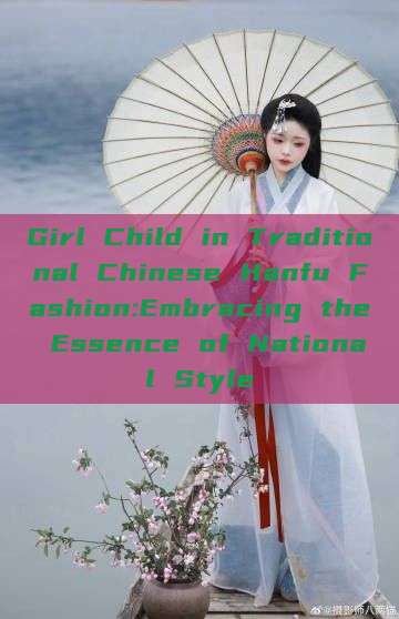Girl Child in Traditional Chinese Hanfu Fashion:Embracing the Essence of National Style