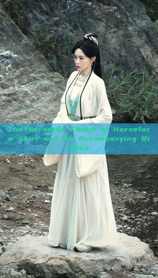 The Versatile Charm of Horseface Skirt and its Accompanying Ribbon The Versatile Charm of Horseface Skirt and its Accompanying Ribbon