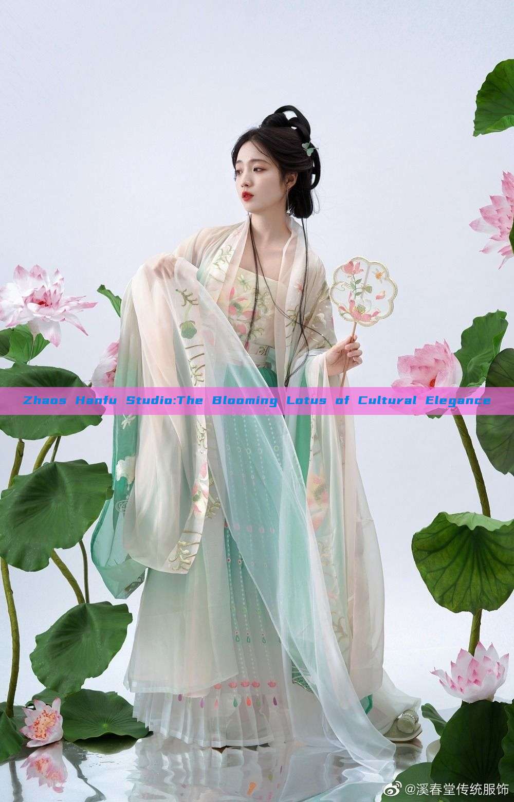 Zhaos Hanfu Studio:The Blooming Lotus of Cultural Elegance Zhaos Hanfu Studio:The Blooming Lotus of Cultural Elegance