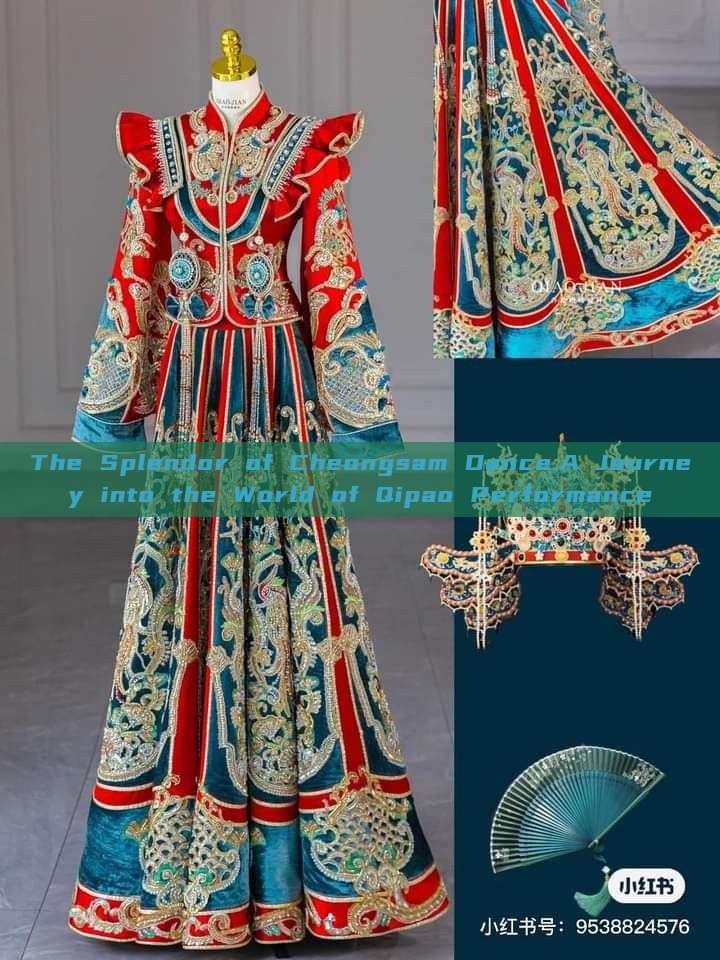The Splendor of Cheongsam Dance:A Journey into the World of Qipao Performance