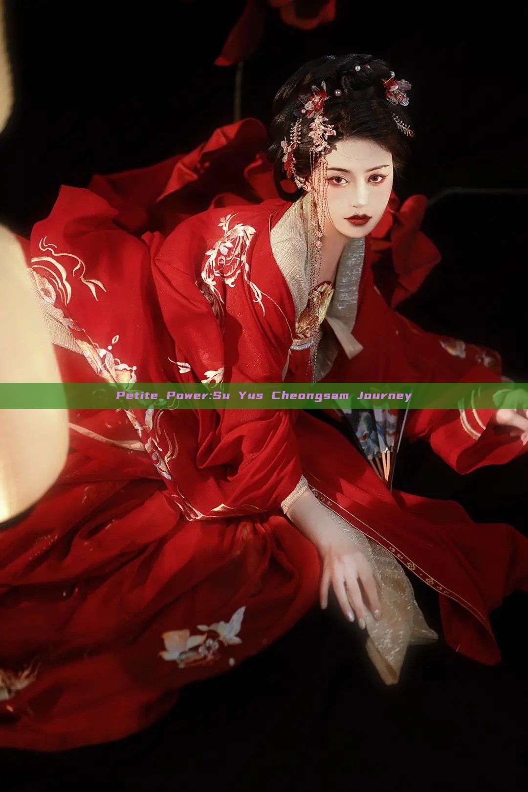 Petite Power:Su Yus Cheongsam Journey Petite Power:Su Yus Cheongsam Journey
