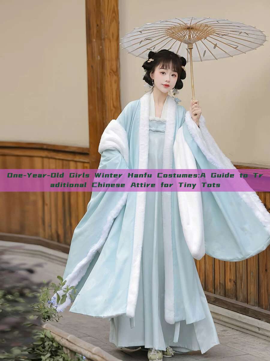 One-Year-Old Girls Winter Hanfu Costumes:A Guide to Traditional Chinese Attire for Tiny Tots One-Year-Old Girls Winter Hanfu Costumes:A Guide to Traditional Chinese Attire for Tiny Tots