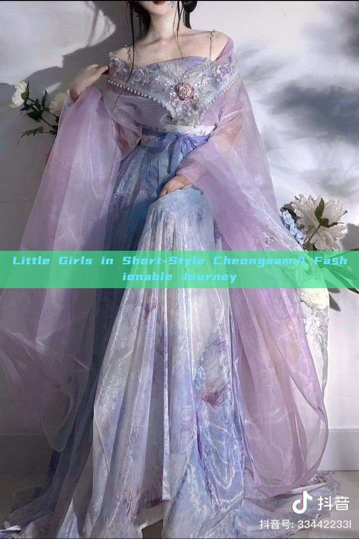 Little Girls in Short-Style Cheongsam:A Fashionable Journey Little Girls in Short-Style Cheongsam:A Fashionable Journey