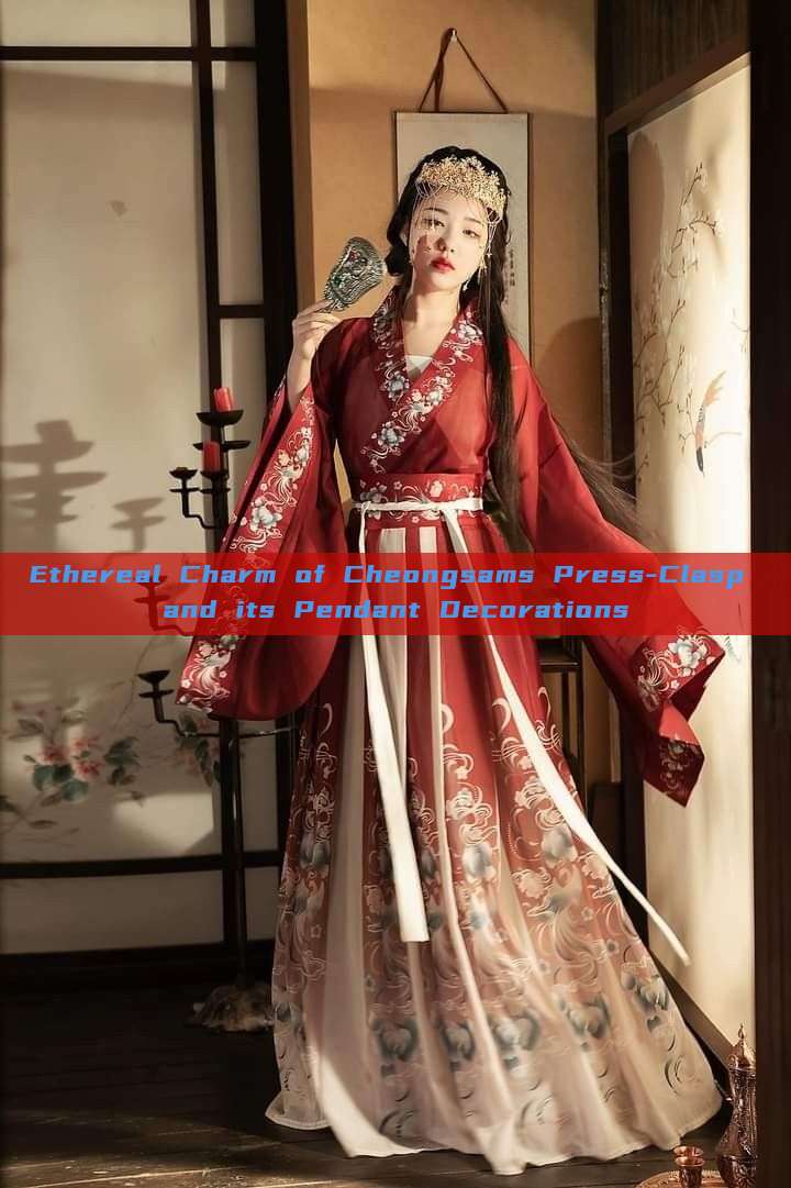 Ethereal Charm of Cheongsams Press-Clasp and its Pendant Decorations Ethereal Charm of Cheongsams Press-Clasp and its Pendant Decorations