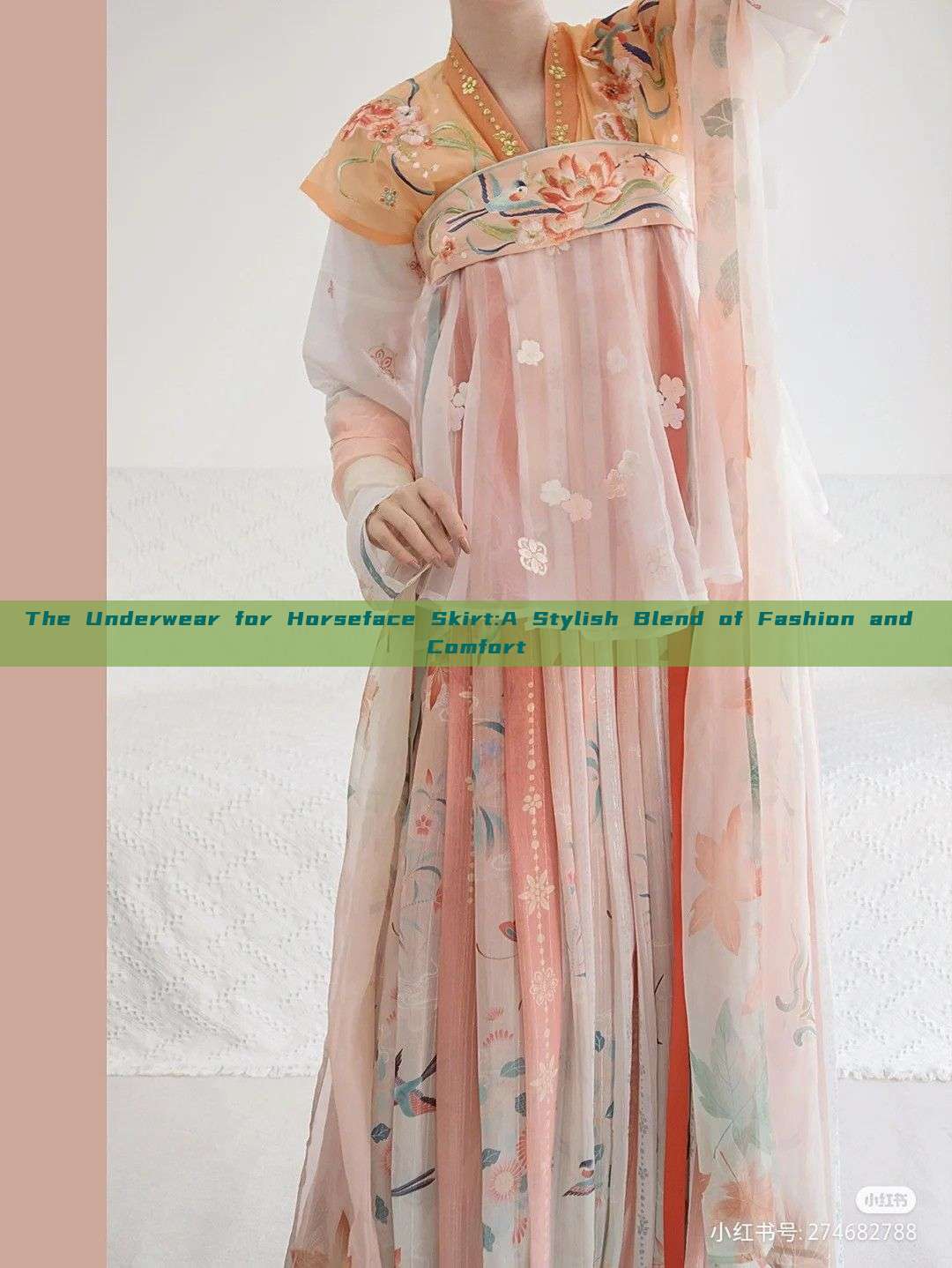 The Underwear for Horseface Skirt:A Stylish Blend of Fashion and Comfort