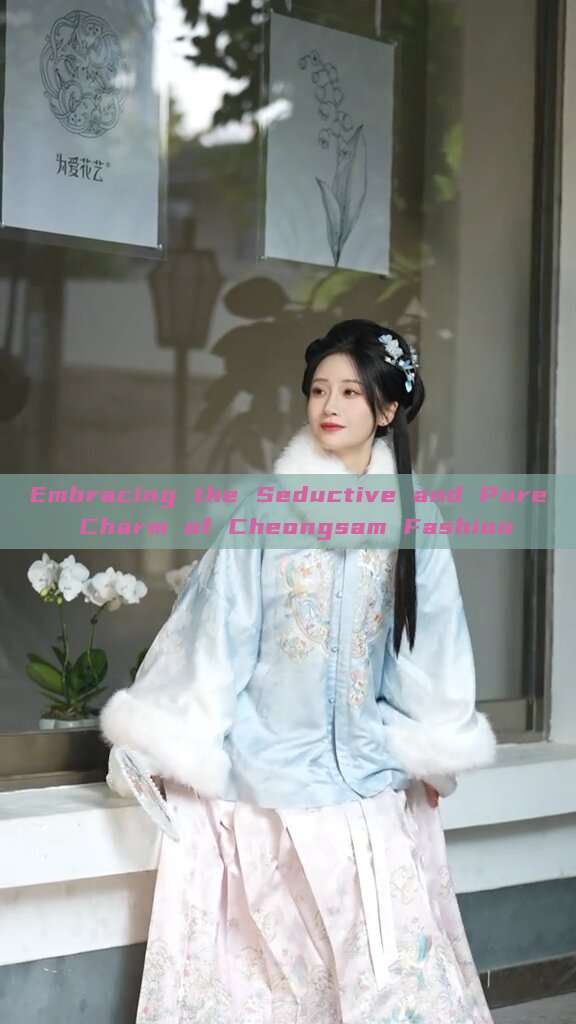 Embracing the Seductive and Pure Charm of Cheongsam Fashion Embracing the Seductive and Pure Charm of Cheongsam Fashion