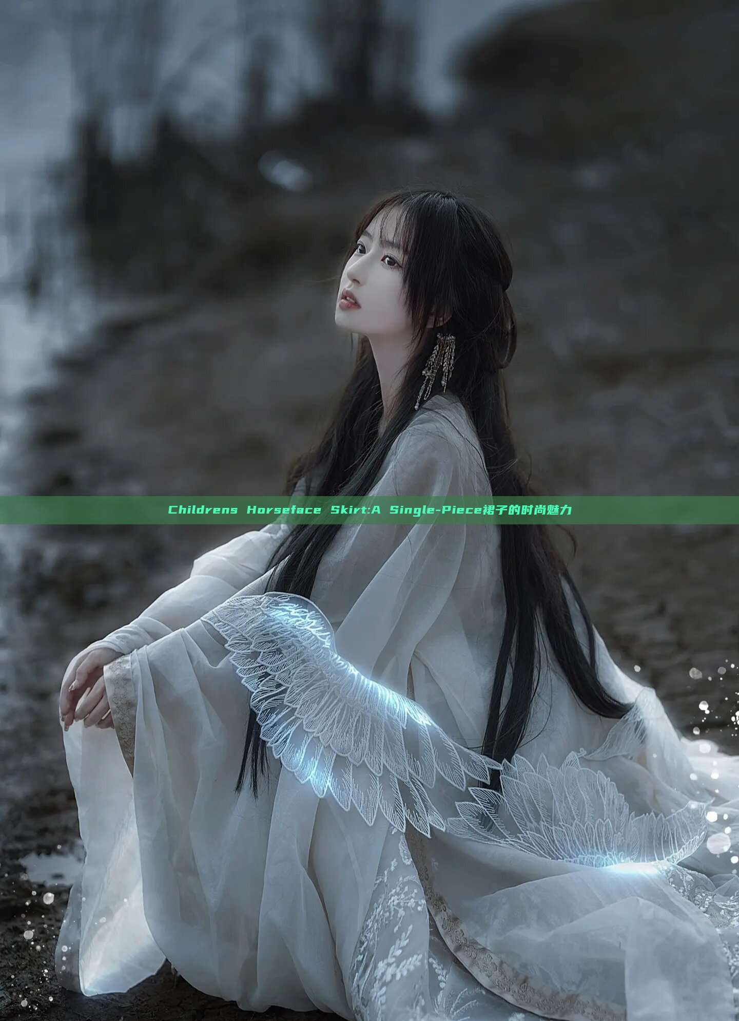 Childrens Horseface Skirt:A Single-Piece裙子的时尚魅力 Childrens Horseface Skirt:A Single-Piece裙子的时尚魅力