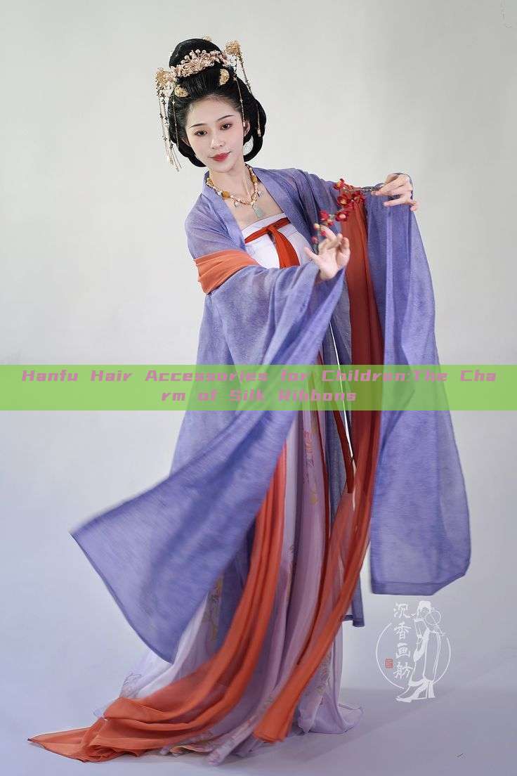 Hanfu Hair Accessories for Children:The Charm of Silk Ribbons Hanfu Hair Accessories for Children:The Charm of Silk Ribbons