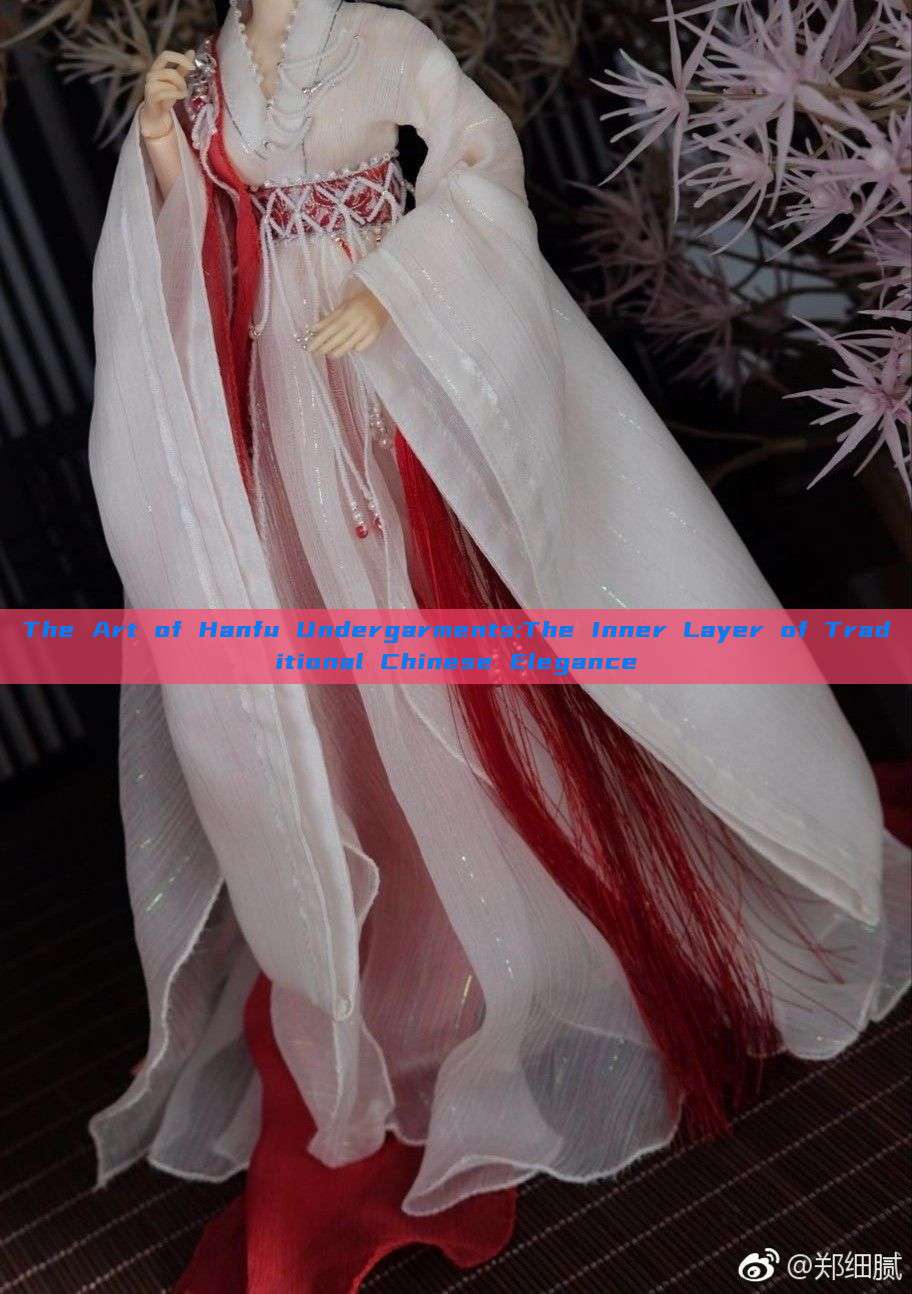 The Art of Hanfu Undergarments:The Inner Layer of Traditional Chinese Elegance The Art of Hanfu Undergarments:The Inner Layer of Traditional Chinese Elegance
