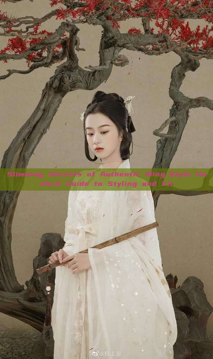 Slimming Secrets of Authentic Ming-Style Hanfu:A Guide to Styling and Fit Slimming Secrets of Authentic Ming-Style Hanfu:A Guide to Styling and Fit