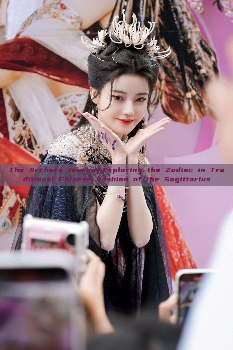 The Archers Journey:Exploring the Zodiac in Traditional Chinese Fashion of the Sagittarius The Archers Journey:Exploring the Zodiac in Traditional Chinese Fashion of the Sagittarius