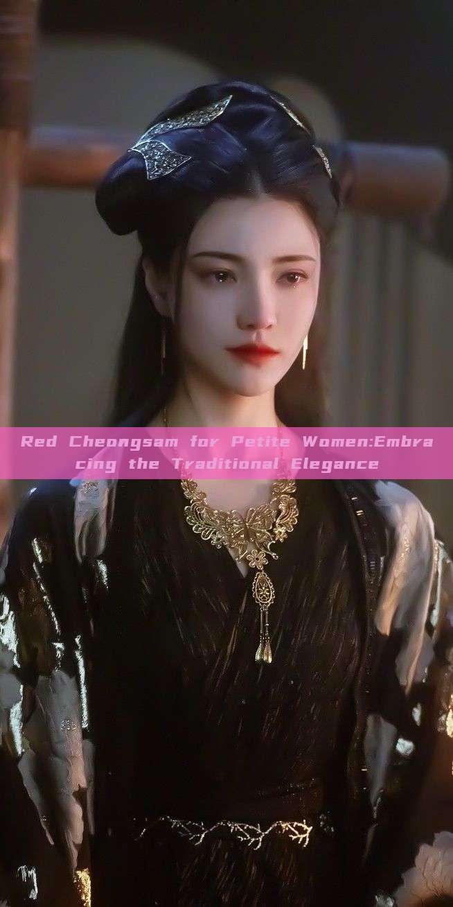 Red Cheongsam for Petite Women:Embracing the Traditional Elegance Red Cheongsam for Petite Women:Embracing the Traditional Elegance
