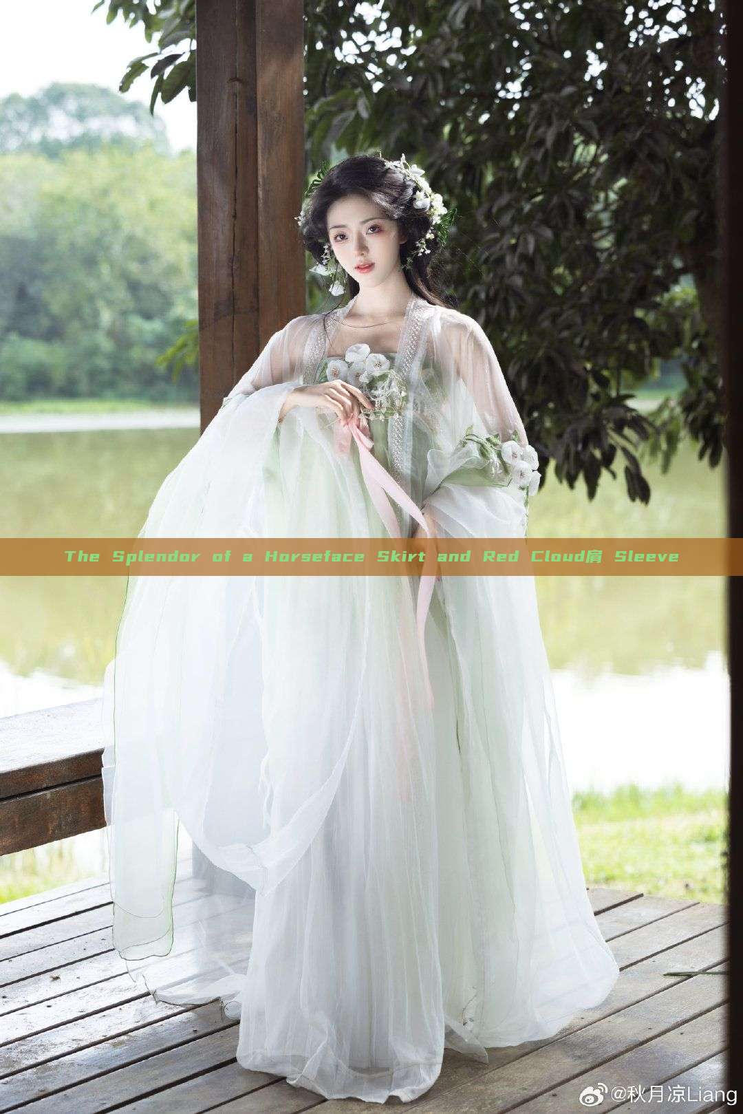 The Splendor of a Horseface Skirt and Red Cloud肩 Sleeve