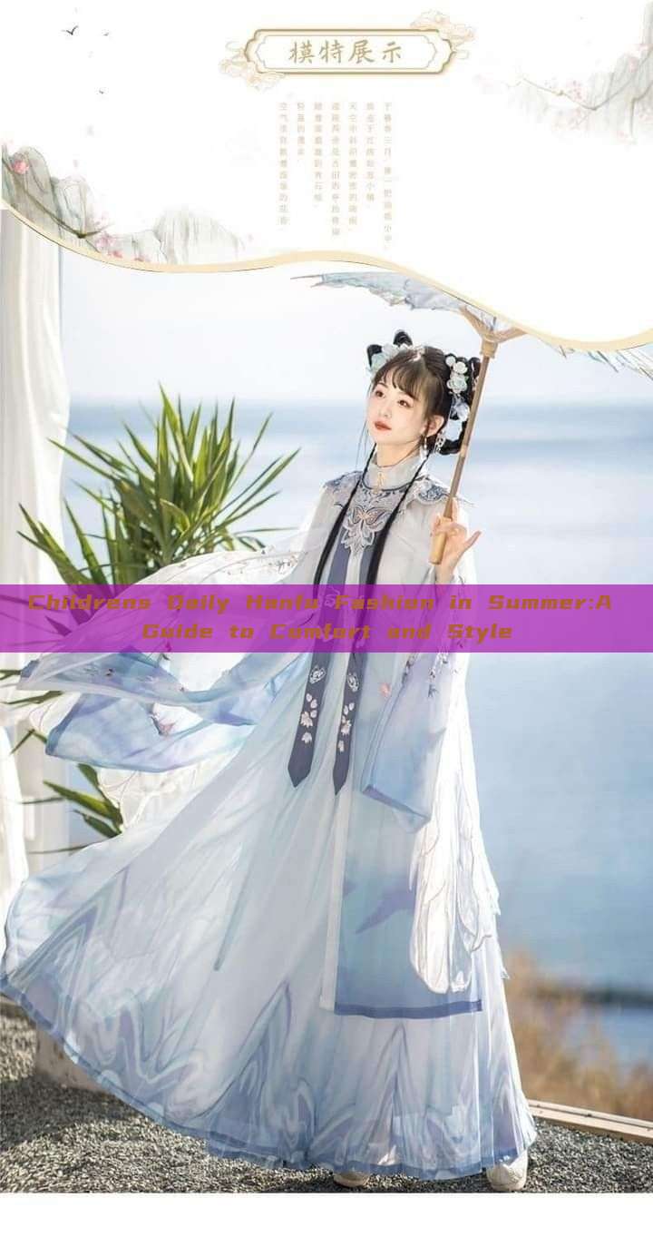 Childrens Daily Hanfu Fashion in Summer:A Guide to Comfort and Style Childrens Daily Hanfu Fashion in Summer:A Guide to Comfort and Style