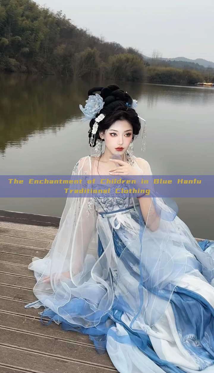 The Enchantment of Children in Blue Hanfu Traditional Clothing The Enchantment of Children in Blue Hanfu Traditional Clothing