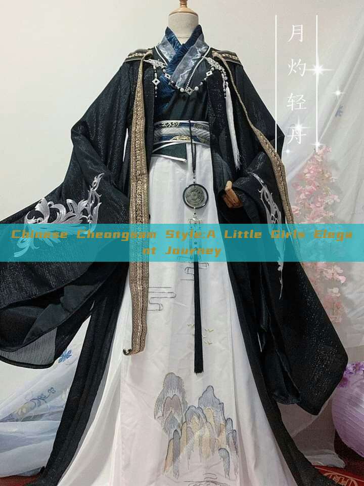 Chinese Cheongsam Style:A Little Girls Elegant Journey Chinese Cheongsam Style:A Little Girls Elegant Journey