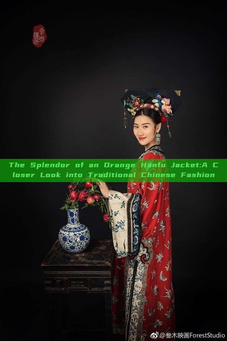 The Splendor of an Orange Hanfu Jacket:A Closer Look into Traditional Chinese Fashion The Splendor of an Orange Hanfu Jacket:A Closer Look into Traditional Chinese Fashion