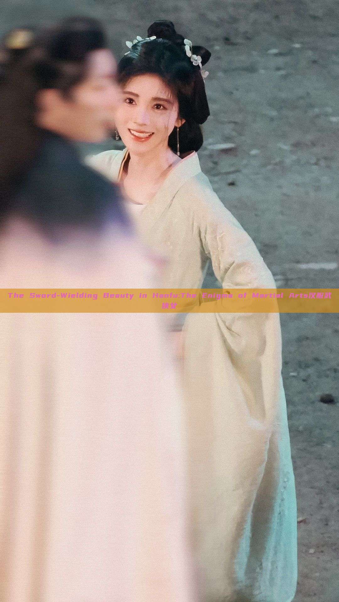 The Sword-Wielding Beauty in Hanfu:The Enigma of Martial Arts汉服武侠女 The Sword-Wielding Beauty in Hanfu:The Enigma of Martial Arts汉服武侠女
