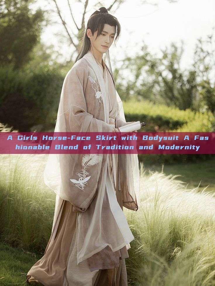 A Girls Horse-Face Skirt with Bodysuit A Fashionable Blend of Tradition and Modernity A Girls Horse-Face Skirt with Bodysuit A Fashionable Blend of Tradition and Modernity
