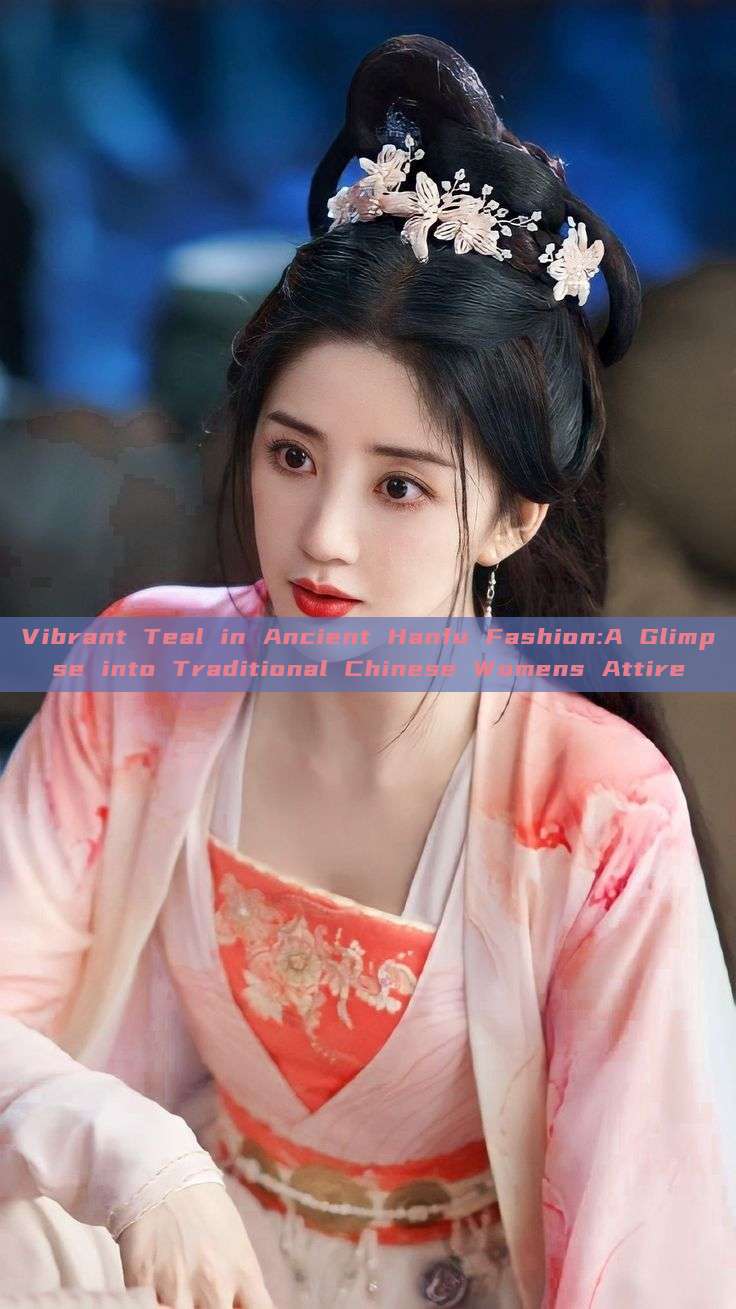 Vibrant Teal in Ancient Hanfu Fashion:A Glimpse into Traditional Chinese Womens Attire Vibrant Teal in Ancient Hanfu Fashion:A Glimpse into Traditional Chinese Womens Attire