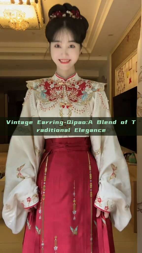 Vintage Earring-Qipao:A Blend of Traditional Elegance
