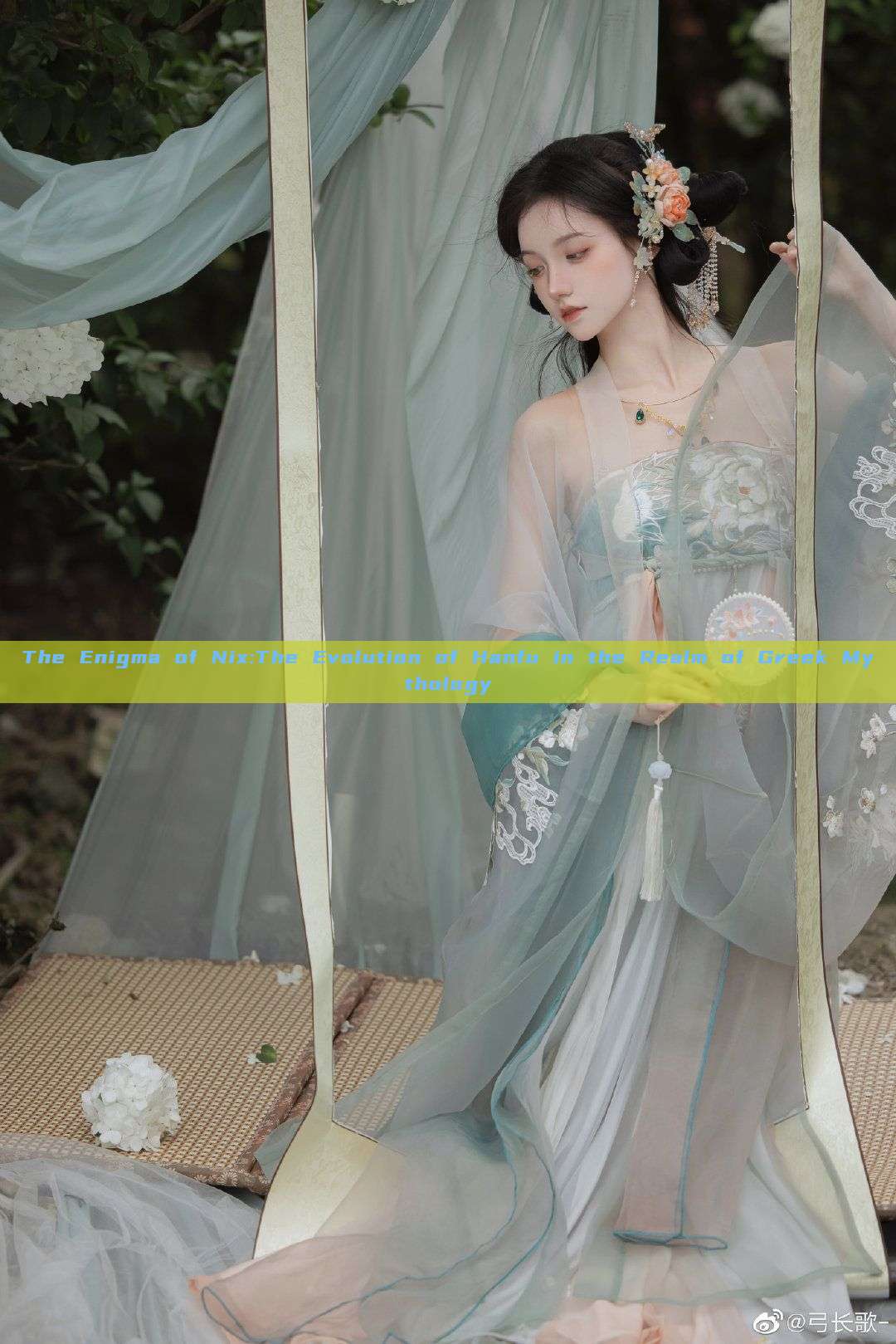 The Enigma of Nix:The Evolution of Hanfu in the Realm of Greek Mythology The Enigma of Nix:The Evolution of Hanfu in the Realm of Greek Mythology