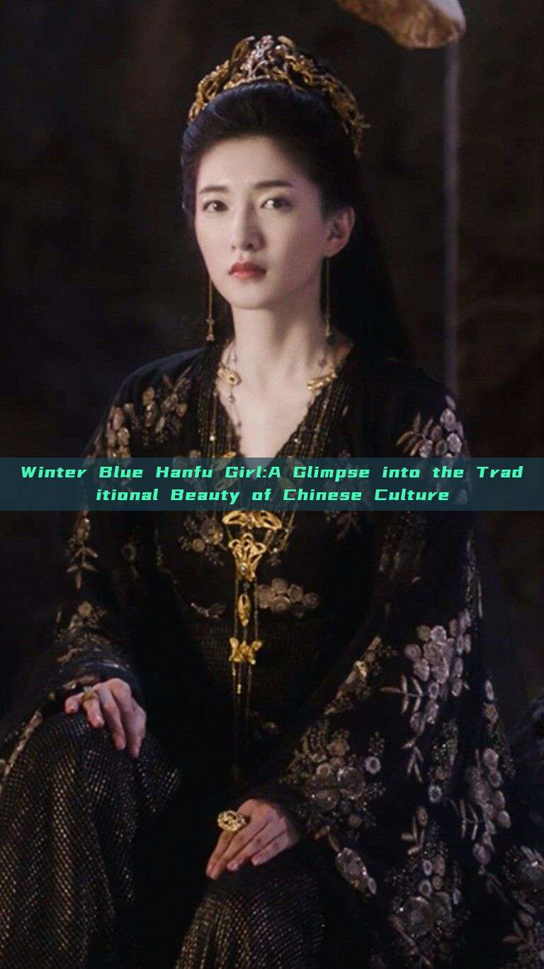 Winter Blue Hanfu Girl:A Glimpse into the Traditional Beauty of Chinese Culture Winter Blue Hanfu Girl:A Glimpse into the Traditional Beauty of Chinese Culture