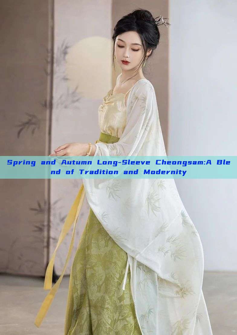 Spring and Autumn Long-Sleeve Cheongsam:A Blend of Tradition and Modernity Spring and Autumn Long-Sleeve Cheongsam:A Blend of Tradition and Modernity