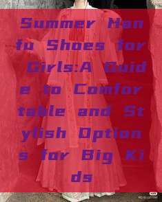 Summer Hanfu Shoes for Girls:A Guide to Comfortable and Stylish Options for Big Kids Summer Hanfu Shoes for Girls:A Guide to Comfortable and Stylish Options for Big Kids