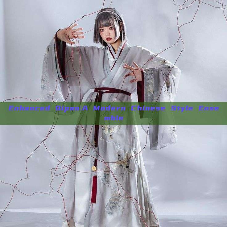 Enhanced Qipao:A Modern Chinese Style Ensemble