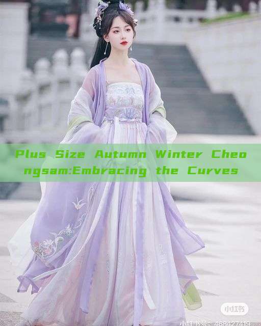 Plus Size Autumn Winter Cheongsam:Embracing the Curves Plus Size Autumn Winter Cheongsam:Embracing the Curves