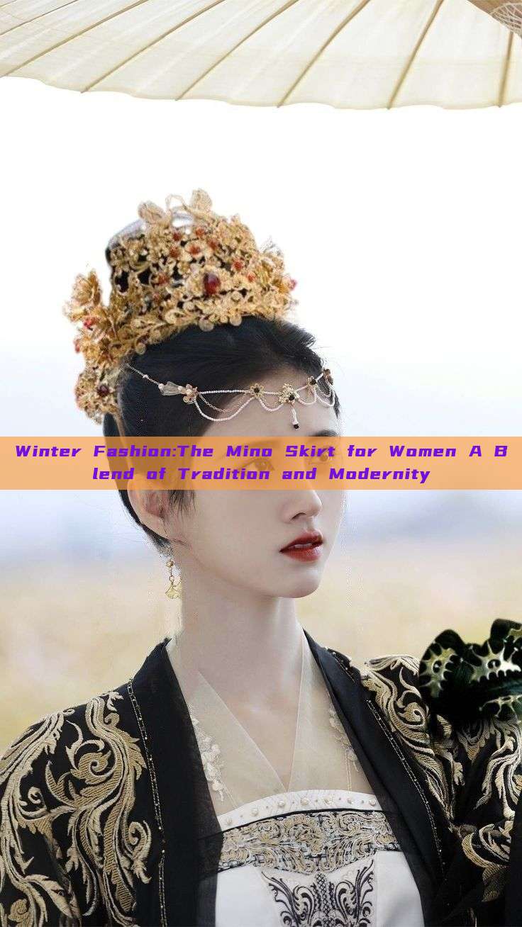 Winter Fashion:The Mino Skirt for Women A Blend of Tradition and Modernity Winter Fashion:The Mino Skirt for Women A Blend of Tradition and Modernity