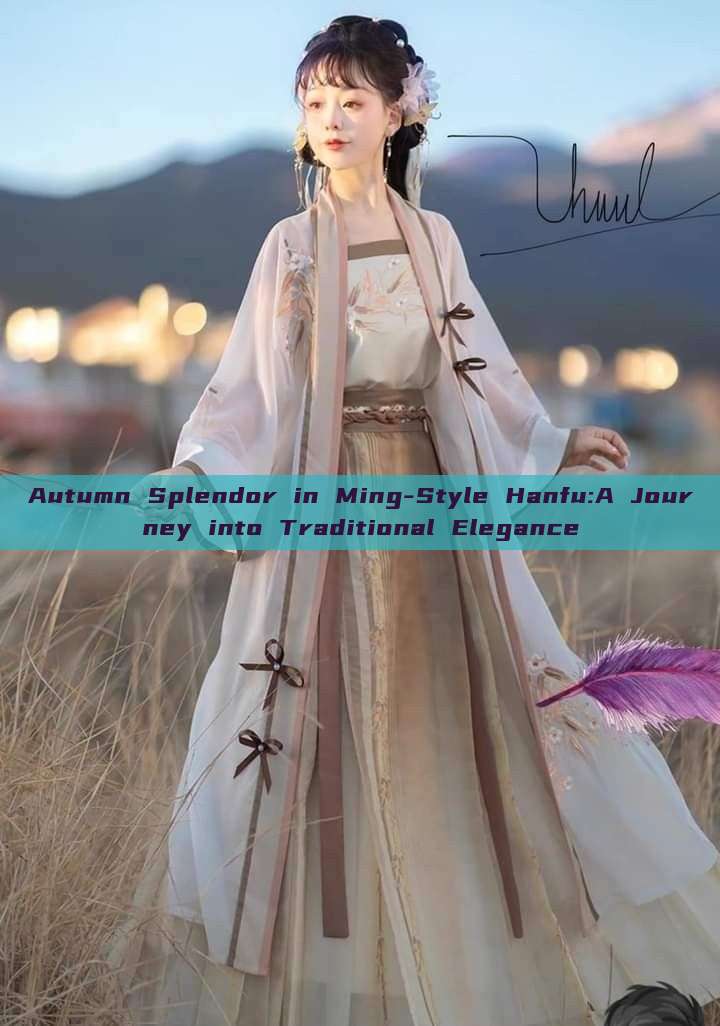 Autumn Splendor in Ming-Style Hanfu:A Journey into Traditional Elegance Autumn Splendor in Ming-Style Hanfu:A Journey into Traditional Elegance