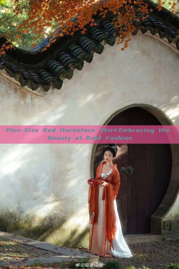 Plus-Size Red Horseface Skirt:Embracing the Beauty of Bold Fashion