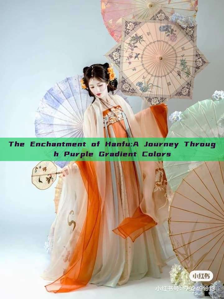 The Enchantment of Hanfu:A Journey Through Purple Gradient Colors