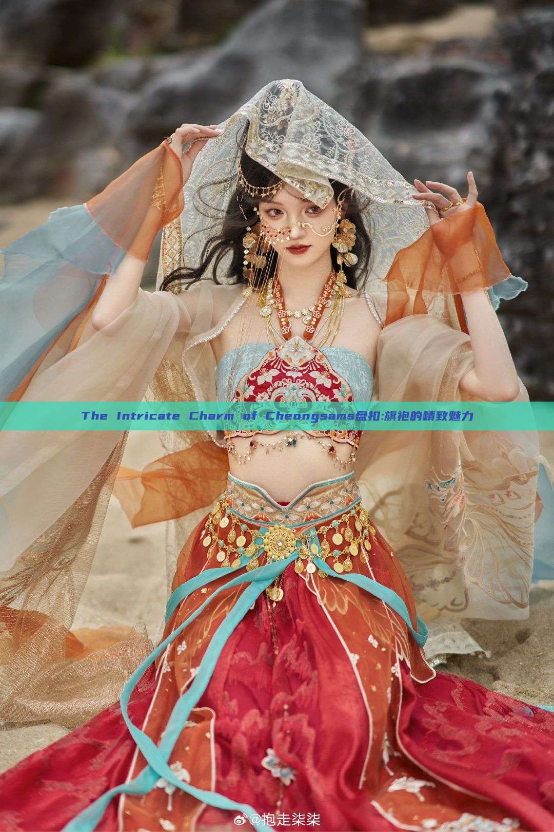 The Intricate Charm of Cheongsams盘扣:旗袍的精致魅力 The Intricate Charm of Cheongsams盘扣:旗袍的精致魅力