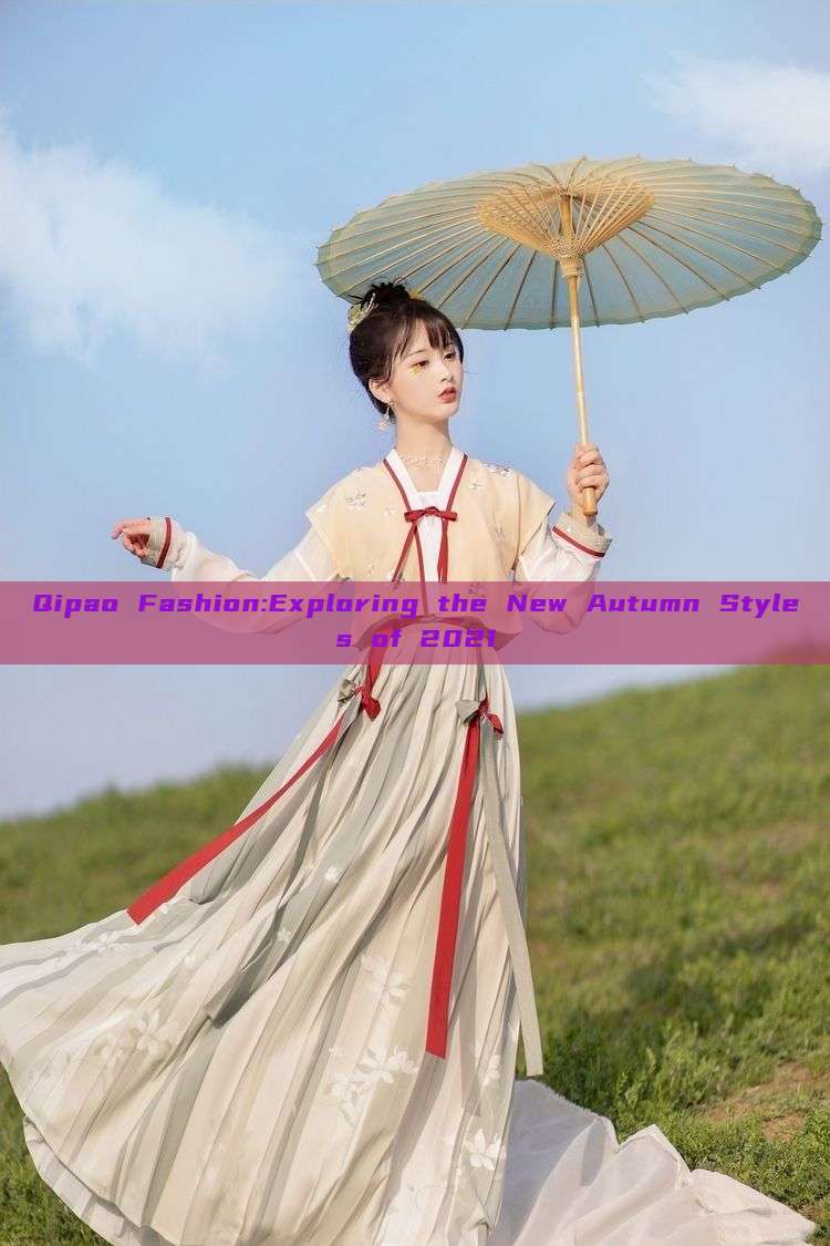 Qipao Fashion:Exploring the New Autumn Styles of 2021 Qipao Fashion:Exploring the New Autumn Styles of 2021