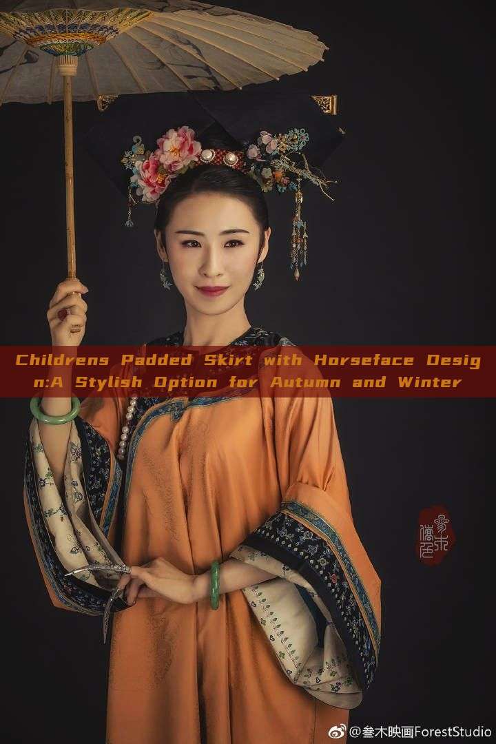 Childrens Padded Skirt with Horseface Design:A Stylish Option for Autumn and Winter Childrens Padded Skirt with Horseface Design:A Stylish Option for Autumn and Winter