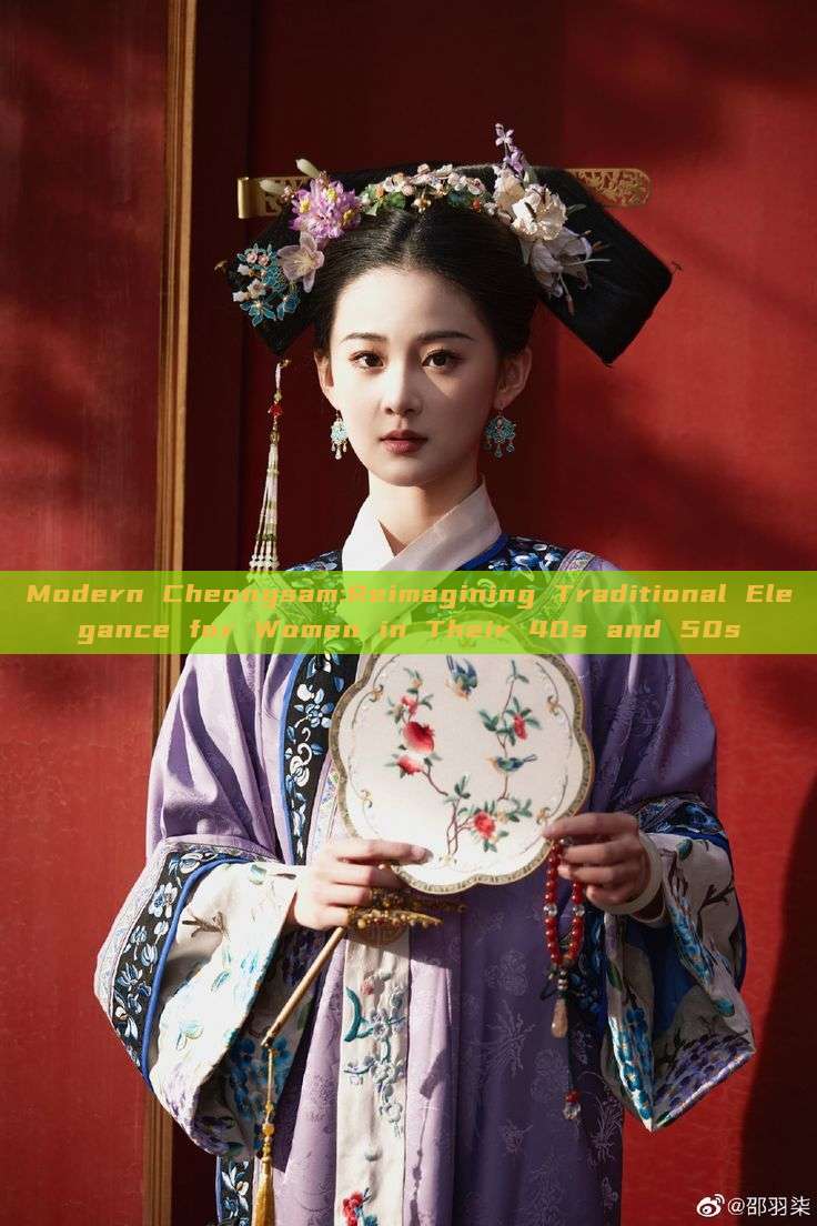 Modern Cheongsam:Reimagining Traditional Elegance for Women in Their 40s and 50s Modern Cheongsam:Reimagining Traditional Elegance for Women in Their 40s and 50s