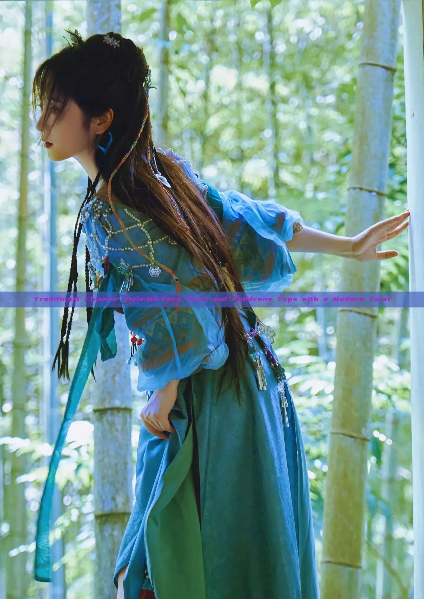 Traditional Chinese Style:Ma-Face Skirt and Childrens Tops with a Modern Twist Traditional Chinese Style:Ma-Face Skirt and Childrens Tops with a Modern Twist