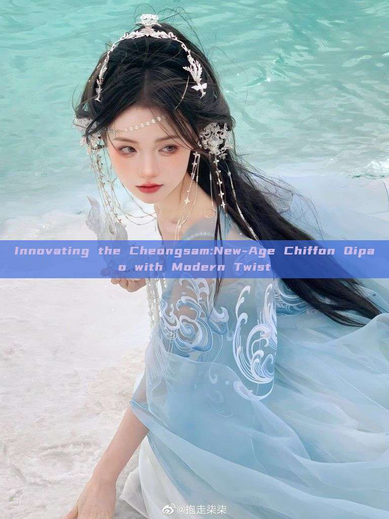 Innovating the Cheongsam:New-Age Chiffon Qipao with Modern Twist Innovating the Cheongsam:New-Age Chiffon Qipao with Modern Twist