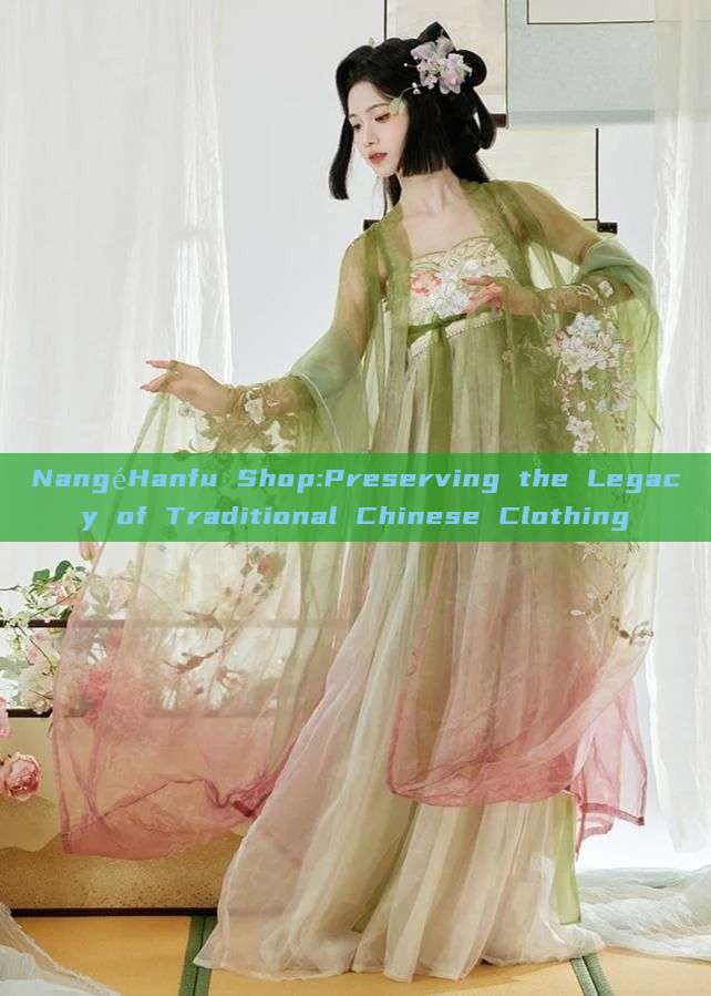 NangéHanfu Shop:Preserving the Legacy of Traditional Chinese Clothing NangéHanfu Shop:Preserving the Legacy of Traditional Chinese Clothing