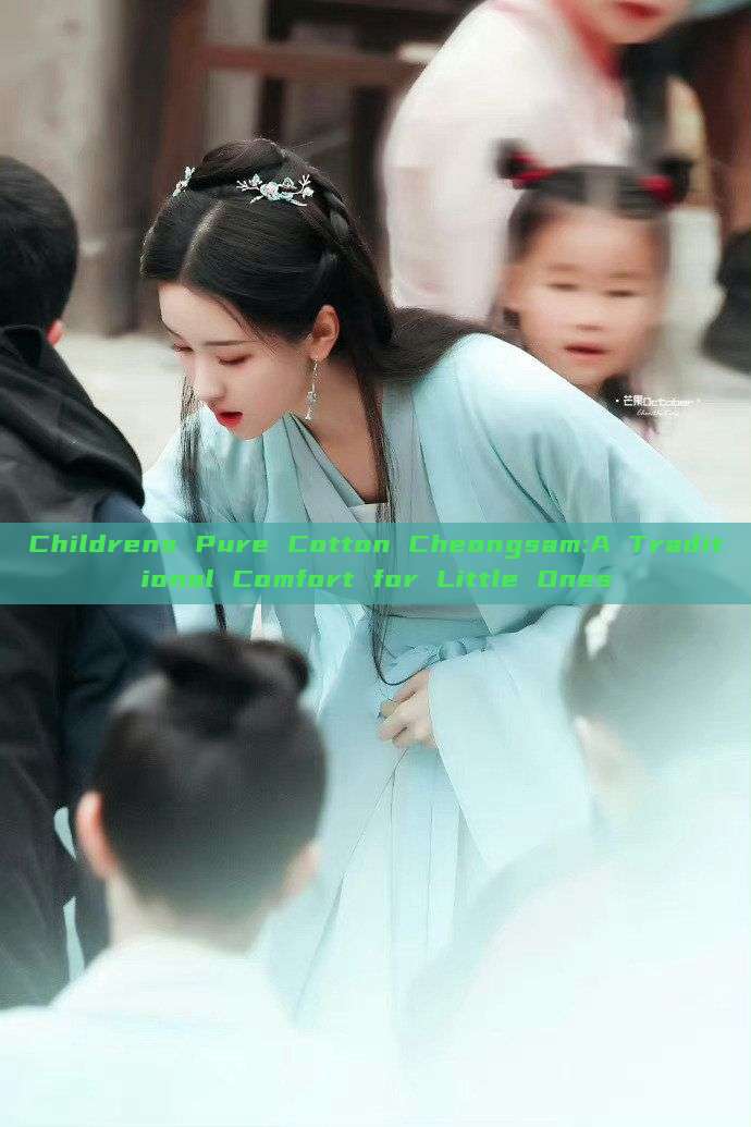 Childrens Pure Cotton Cheongsam:A Traditional Comfort for Little Ones Childrens Pure Cotton Cheongsam:A Traditional Comfort for Little Ones